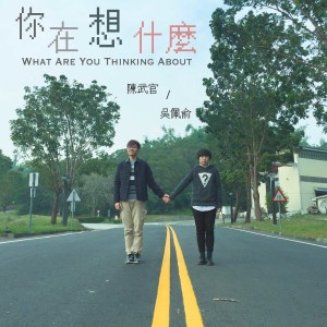 Listen to 咖啡都凉了 song with lyrics from 吴佩俞