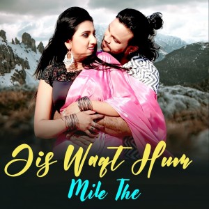 收聽Seema Augustine的Jis Waqt Hum Mile The歌詞歌曲