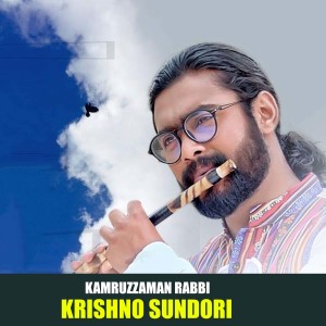 Listen to Krishno Sundori song with lyrics from Kamruzzaman Rabbi