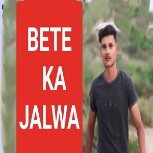 Album BETE KA JALWA from Bhawani Shankar