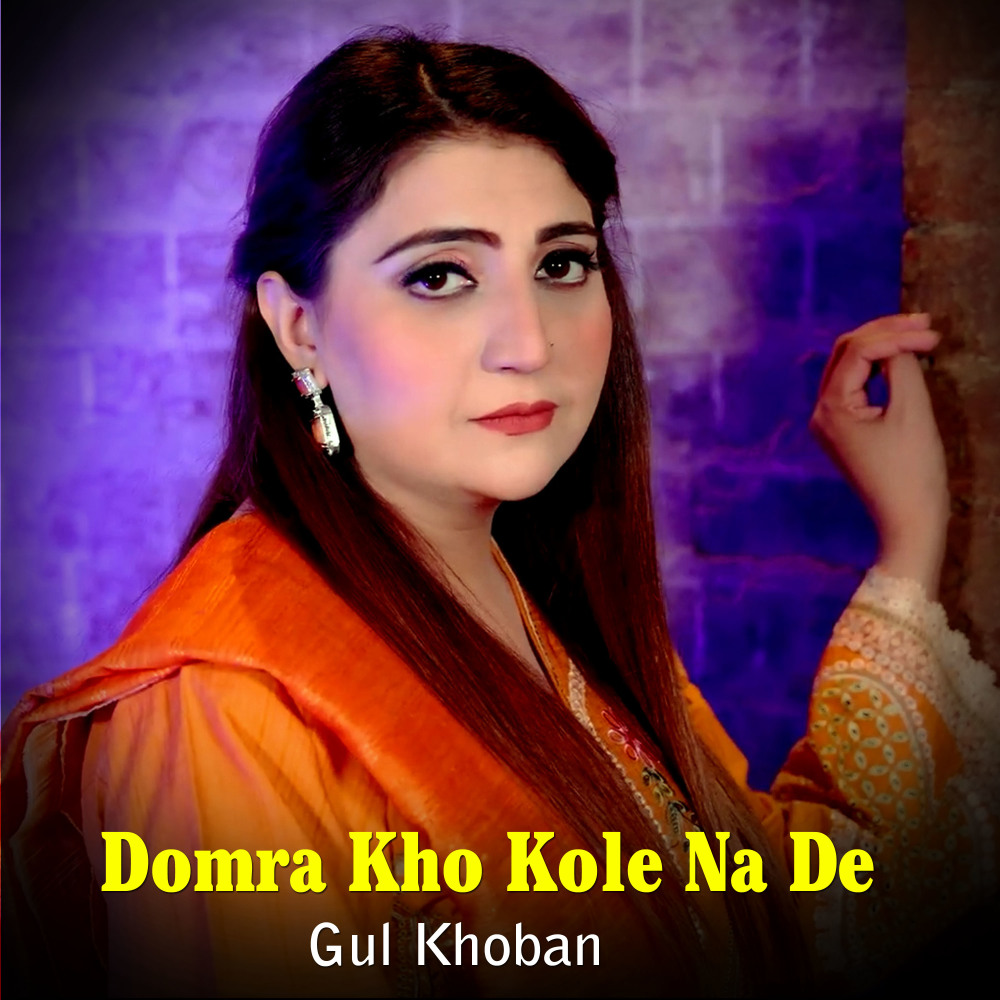 Domra Kho Kole Na De