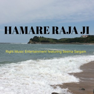 收聽Right Music Entertainment的Hamare Raja Ji (Explicit)歌詞歌曲