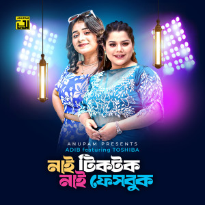 Listen to Nai Tiktok Nai Facebook, Pt. 1 song with lyrics from Adib Kabir