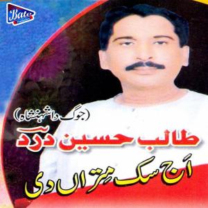收听Talib Hussain Dard的Aaj Sik Mitran Di歌词歌曲