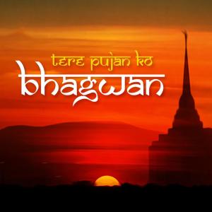 Dengarkan Vrindavan Ki Kunj Mein lagu dari Prem Prakash Dubey dengan lirik