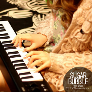 Dengarkan lagu 콩닥콩닥 (Kongdakkongdak) (Acoustic ver.) nyanyian Sugar Bubble dengan lirik
