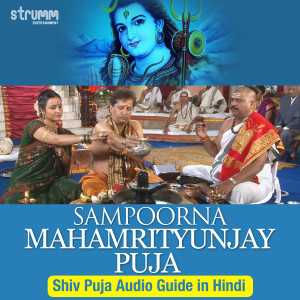 收聽Ved Murti Shri Mandar Khaladkar Guruji的Mantrapushpanjali歌詞歌曲