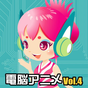 ดาวน์โหลดและฟังเพลง Ambivalent World พร้อมเนื้อเพลงจาก ウタぴょん