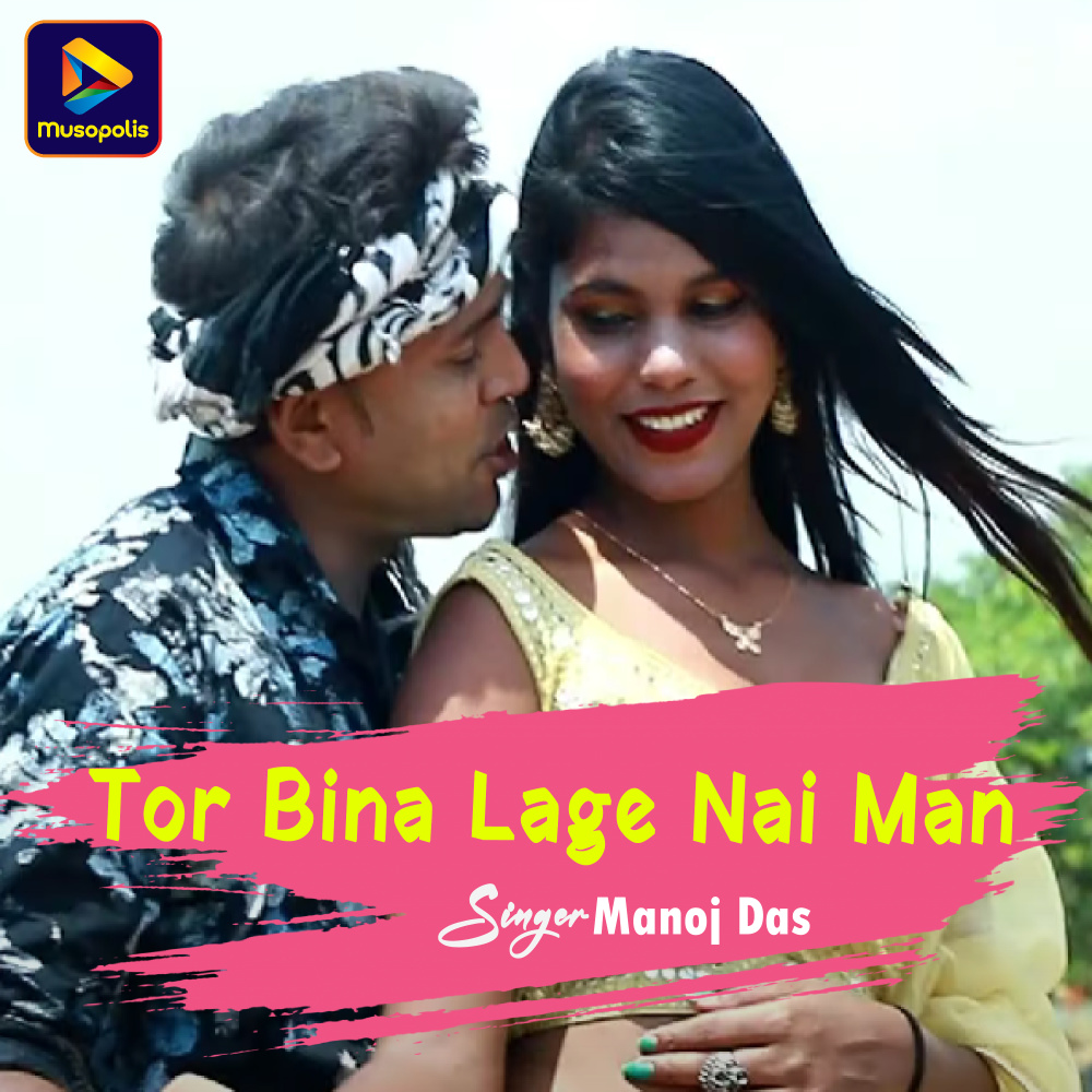 Tor Bina Lage Nai Man