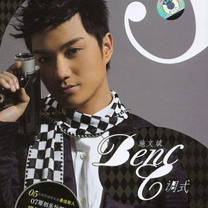 Album Benc G调式 from BenC (施文斌)