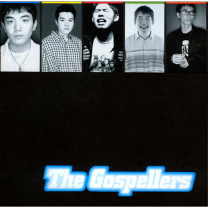 ดาวน์โหลดและฟังเพลง Inter '95 พร้อมเนื้อเพลงจาก The Gospellers
