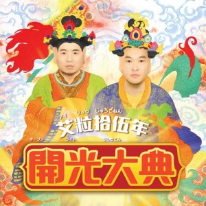 收聽艾粒的無人完美歌詞歌曲