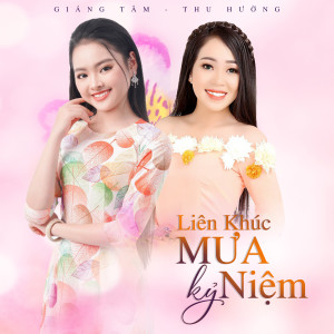 ดาวน์โหลดและฟังเพลง Đoạn Buồn Đêm Mưa พร้อมเนื้อเพลงจาก Thu Huong