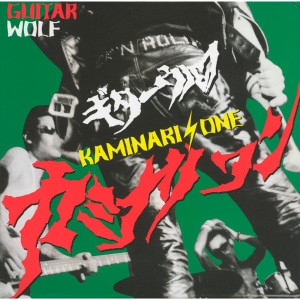 Guitar Wolf的專輯Kaminari One