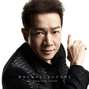 ดาวน์โหลดและฟังเพลง Kiss Shichaou (Instrumental) พร้อมเนื้อเพลงจาก Toshihiko Tahara