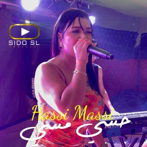 Listen to Hassi Massi (Explicit) song with lyrics from Cheba Souad