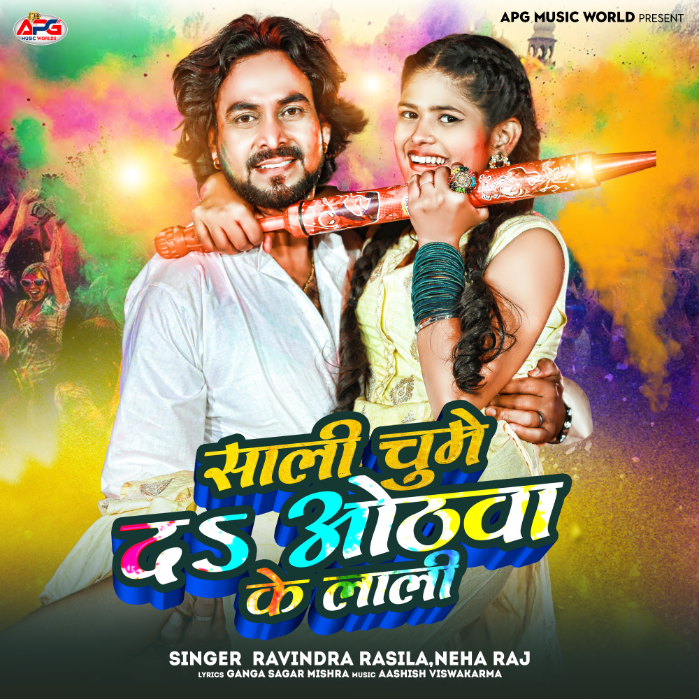 Sali Chume D Othawa Ke Lali