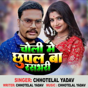 Listen to Choli Me Chhupal Ba Rashbari song with lyrics from Chhotelal Yadav