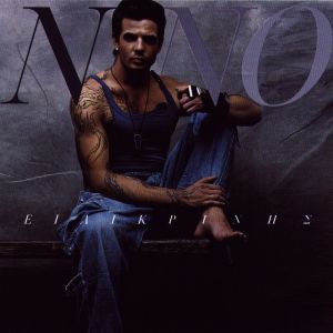 Listen to Mesa Mou song with lyrics from Nino Xypolitas