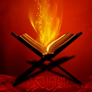 ดาวน์โหลดและฟังเพลง سورة الضحى พร้อมเนื้อเพลงจาก الشيخ سعود الشريم