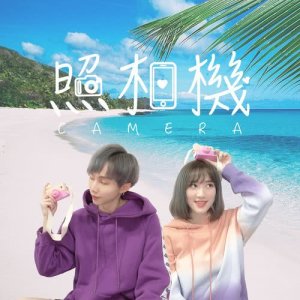 Listen to Camera (feat. Shellen) song with lyrics from 王煜开YK