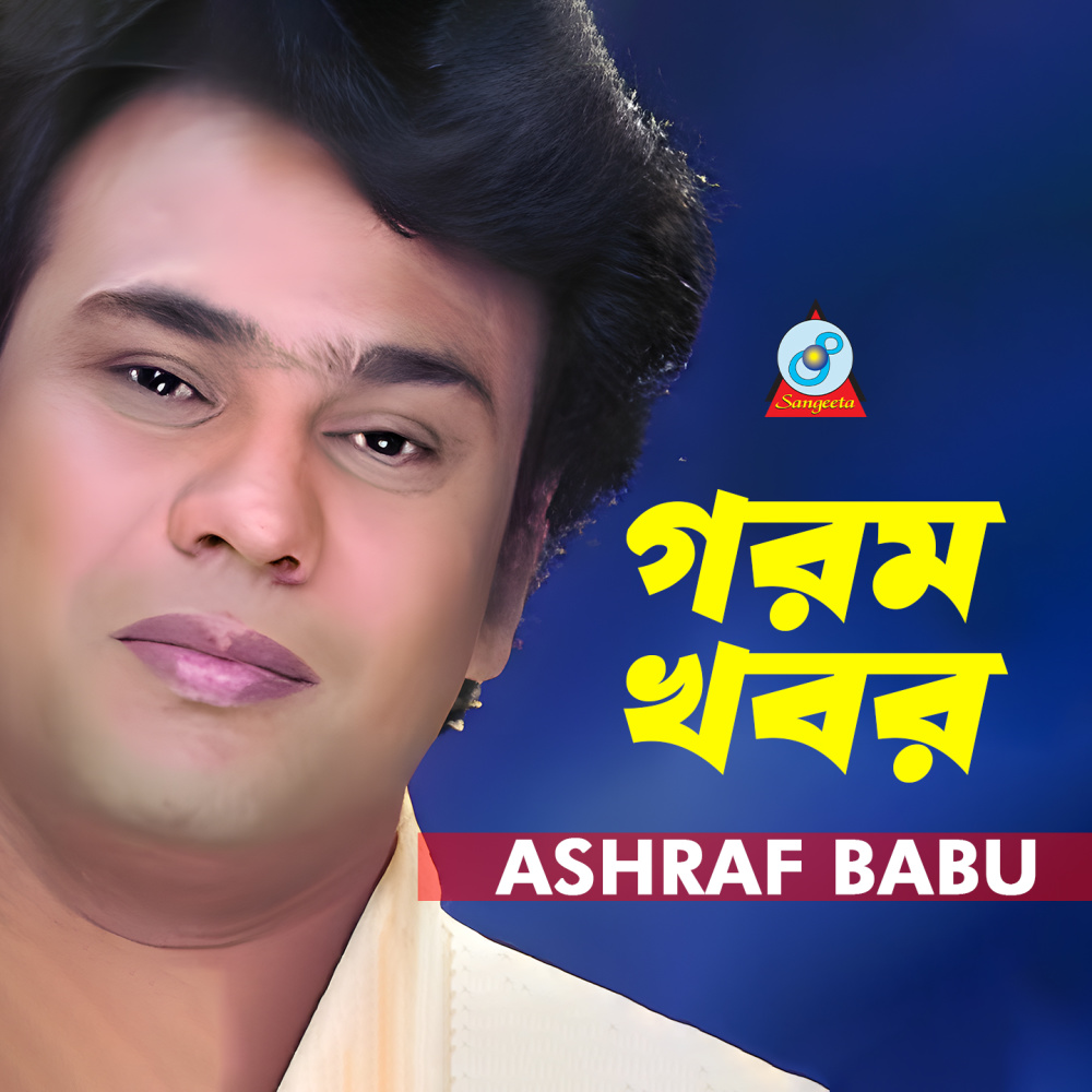 Paan Khaite Supari
