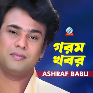 Album Gorom Khobor from Ashraf Babu