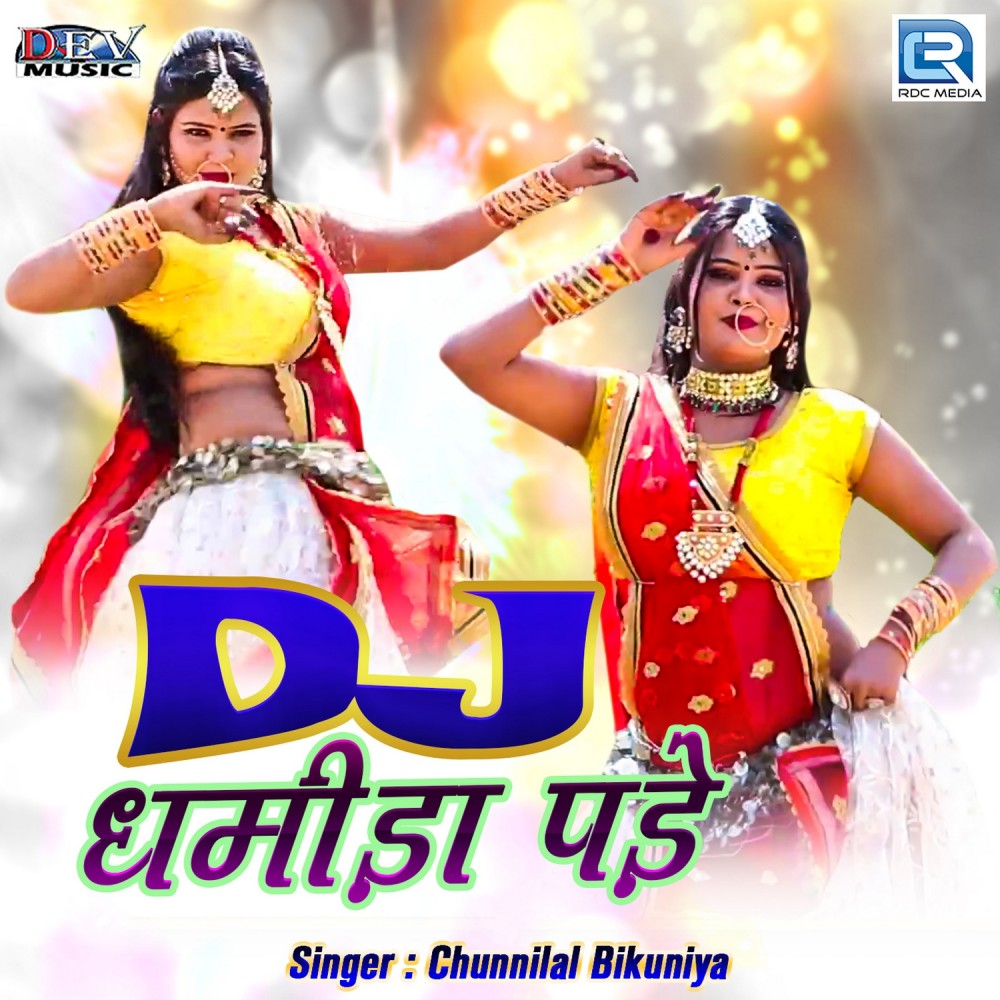 DJ Dhamida Pade