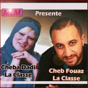 ดาวน์โหลดและฟังเพลง Hmama taret พร้อมเนื้อเพลงจาก Cheba Dadi La Classe