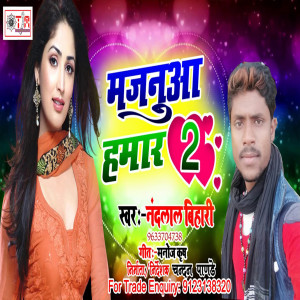 Album Majanua Hamar 3 from Nandlal Bihari