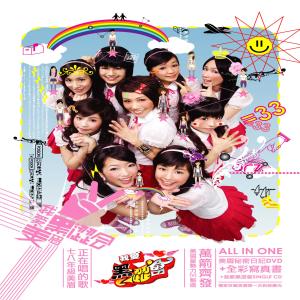 Listen to 我愛黑澀會 song with lyrics from 黑Girl