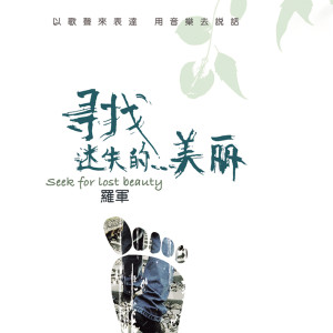 Listen to 请你再靠近我一些 song with lyrics from 罗军