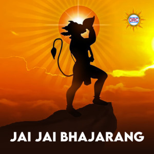 Dhanunjay的專輯Jai Jai Bhajarang