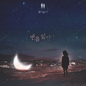 ดาวน์โหลดและฟังเพลง 반을 잃었다 (Inst.) พร้อมเนื้อเพลงจาก Airmangirl