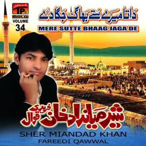 Sher Miandad Khan Fareedi Qawwal的專輯Mere Sutte Bhaag Jaga De, Vol. 34