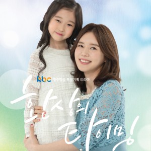 Listen to You are the only One song with lyrics from Se Jung Kang