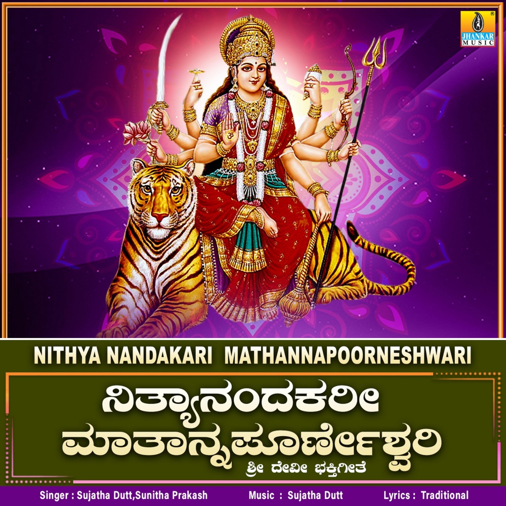 Nithya Nandakari Mathannapoorneshwari