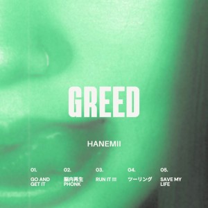 收聽Hanemii的RUN IT!!! (feat. ill.me) (Explicit)歌詞歌曲