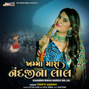 Listen to Khamma Mara Nandji Na Lal song with lyrics from Trupti Gadhvi
