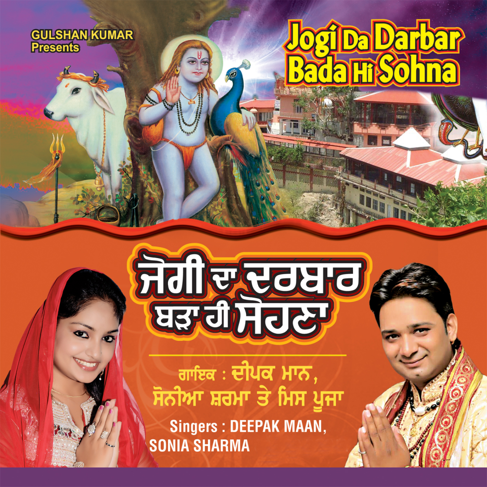 Jai Jogi Di Keh