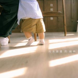 ดาวน์โหลดและฟังเพลง 尚未崩坏的纯粹 พร้อมเนื้อเพลงจาก 玖拾后