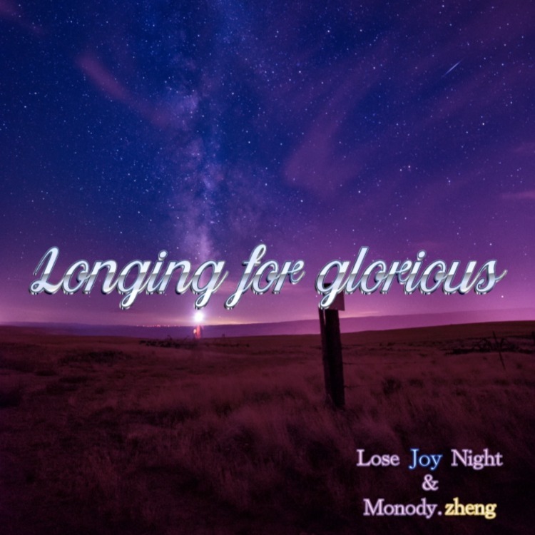 Longing for glorious (完整版)