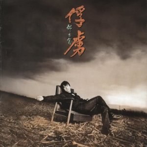 Listen to 圈套 song with lyrics from Samuel Tai (邰正宵)