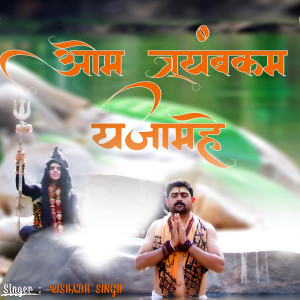 Listen to Om Trayambakam Yajamahe song with lyrics from Rishabh Singh