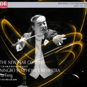 寧波交響樂團的專輯2017-2018 Season Ningbo Symphony Orchestra Concert (Ⅵ)