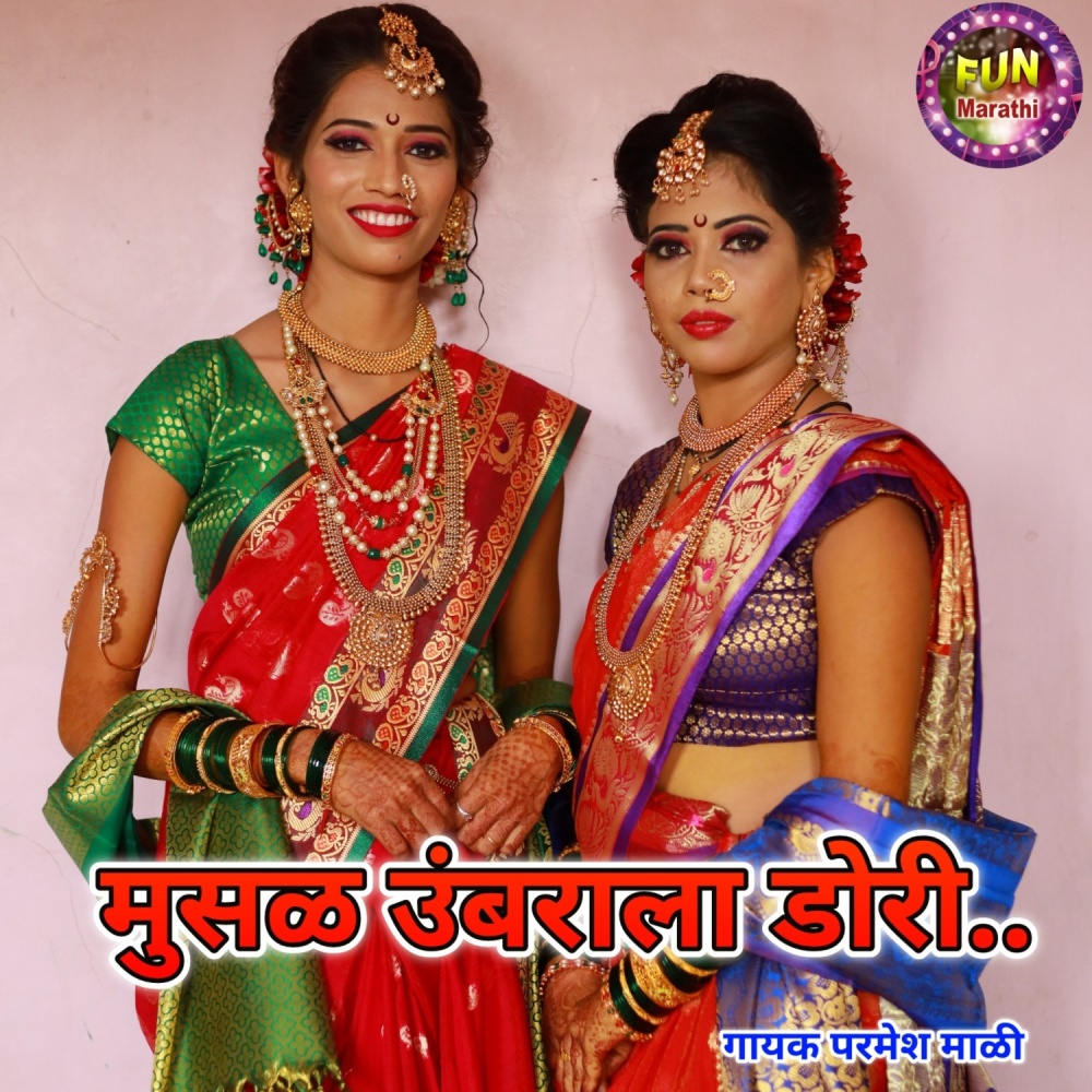 Musal Umbarala Dori