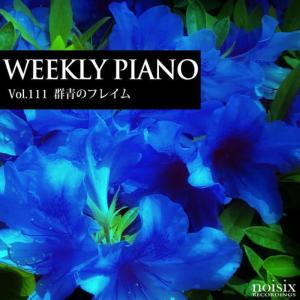 收聽Weekly Piano的Frame of Ultramarine feat. Maho Fukami歌詞歌曲