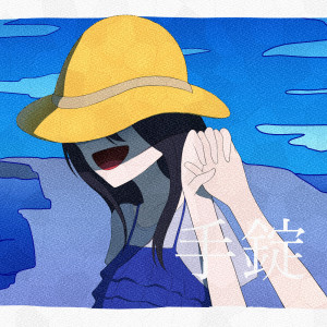 Listen to 手錠 song with lyrics from rokusuppo