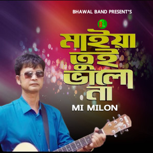 Album Maiya Tui Valona from MI Milon