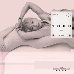 收听陈志朋的诱惑Yoho (Single Version)歌词歌曲